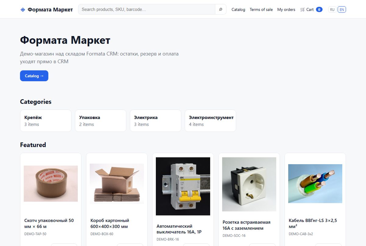 Storefront home: categories and featured products