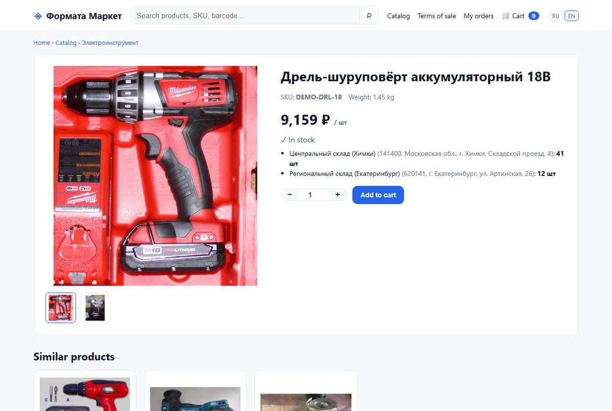 Product page: gallery, price from the CRM price list and stock per warehouse