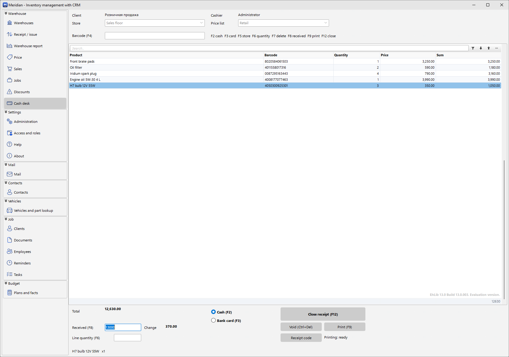 Cash desk — scanner-driven retail sale, F-keys instead of dialogs